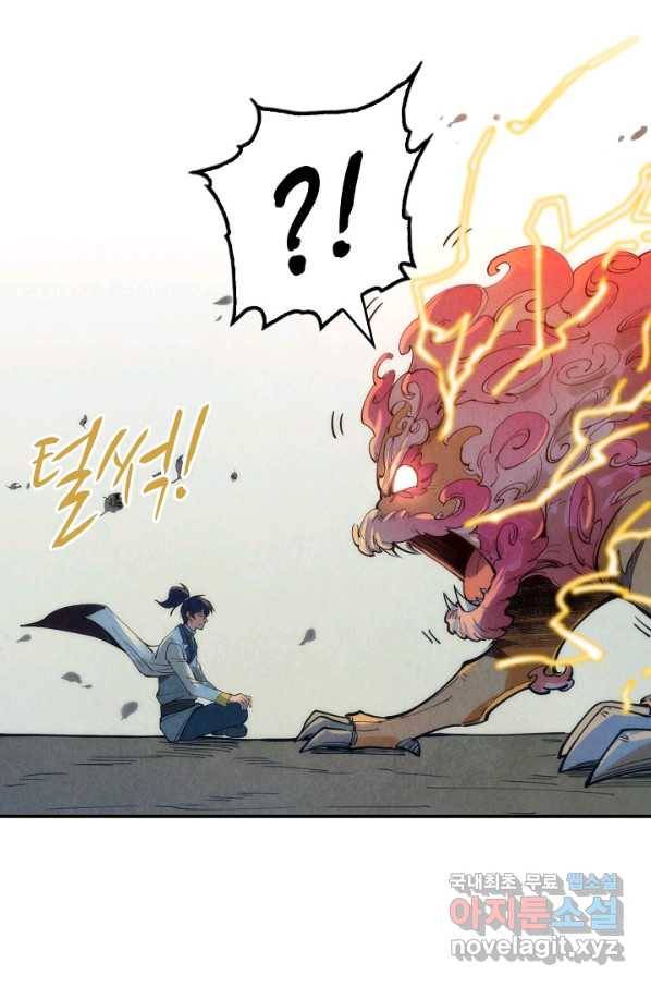 만고지존 89화 23