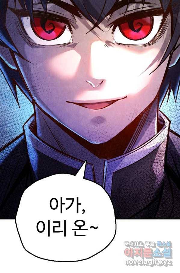 만고지존 89화 31
