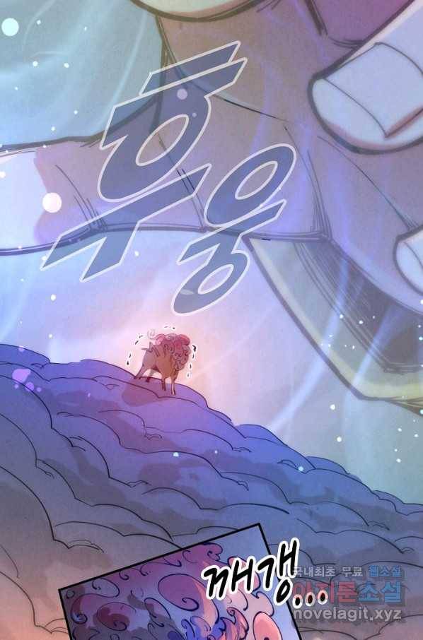 만고지존 89화 46