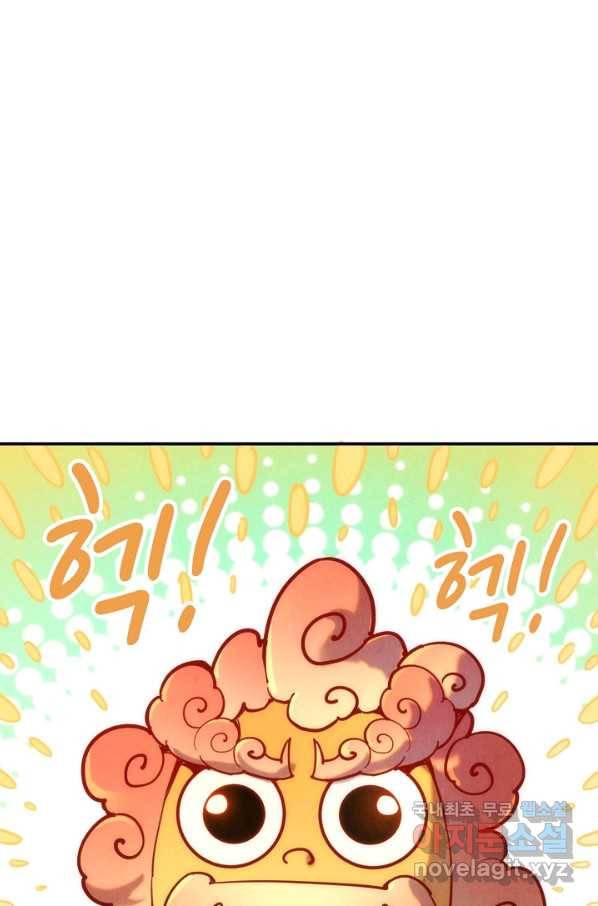 만고지존 89화 59