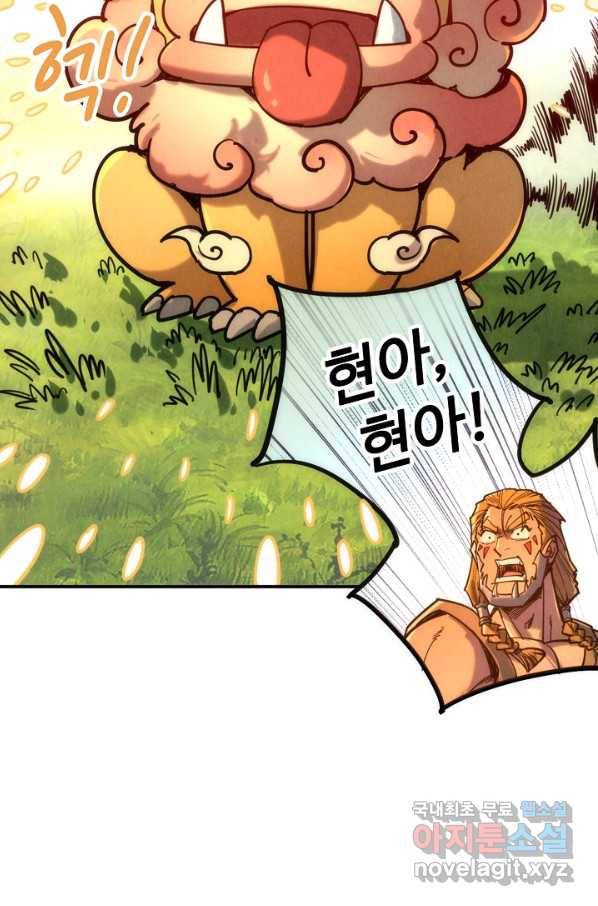 만고지존 89화 60