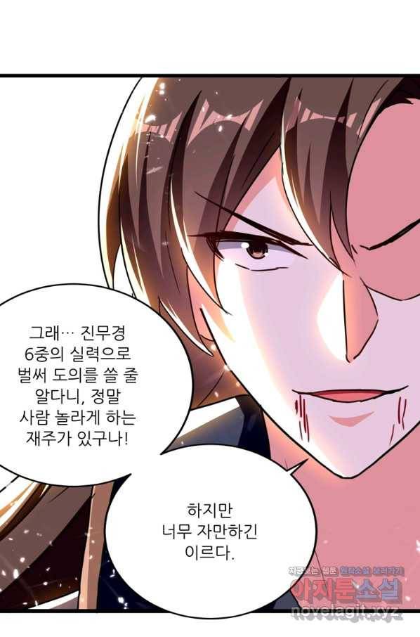 능천신제 140화 1