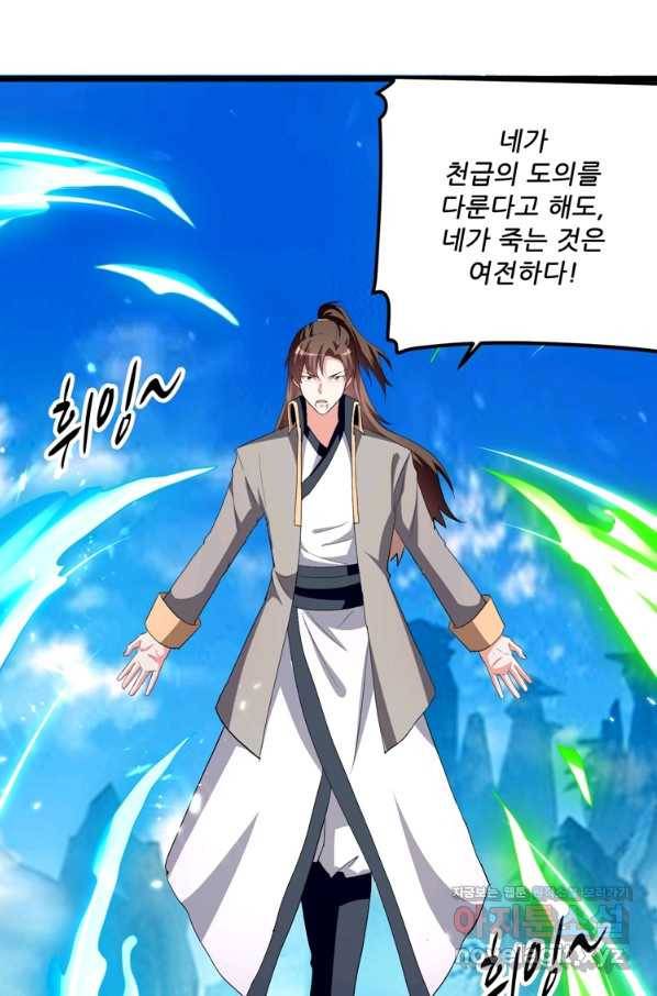 능천신제 140화 2