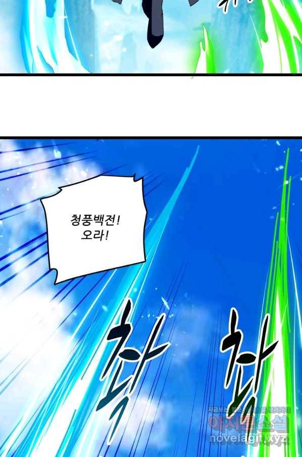 능천신제 140화 3