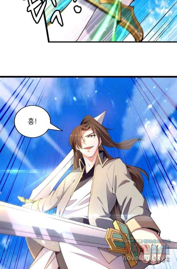 능천신제 140화 7