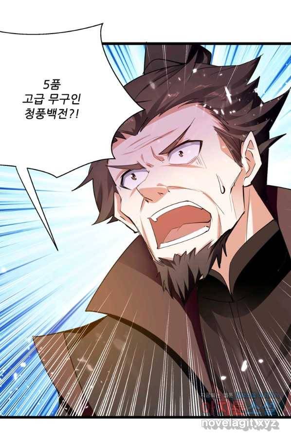 능천신제 140화 9