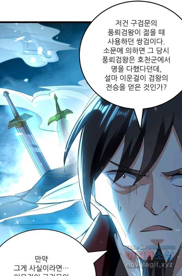 능천신제 140화 10