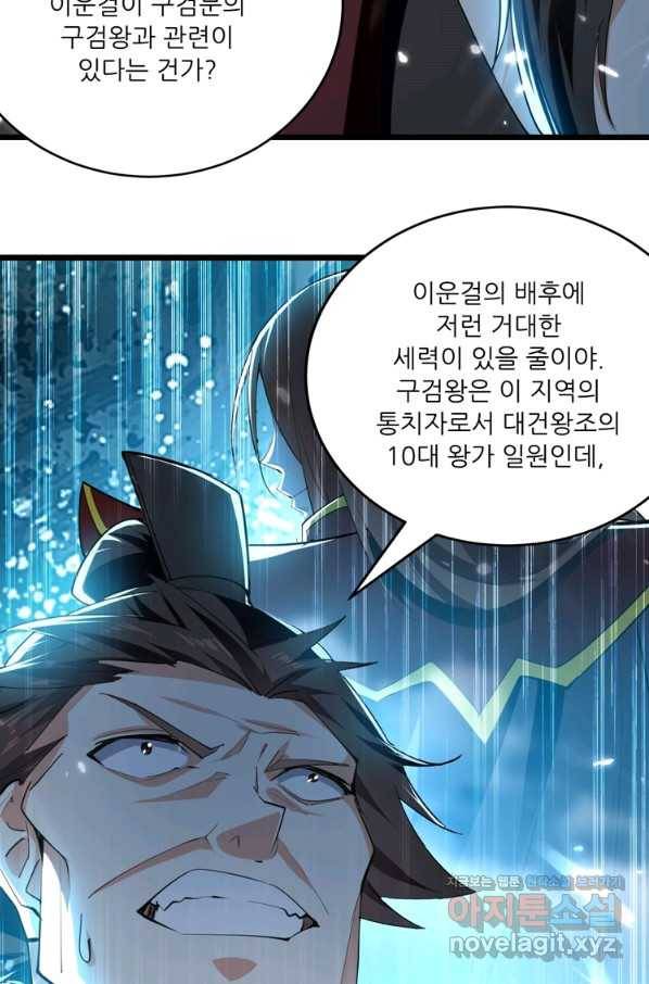 능천신제 140화 11