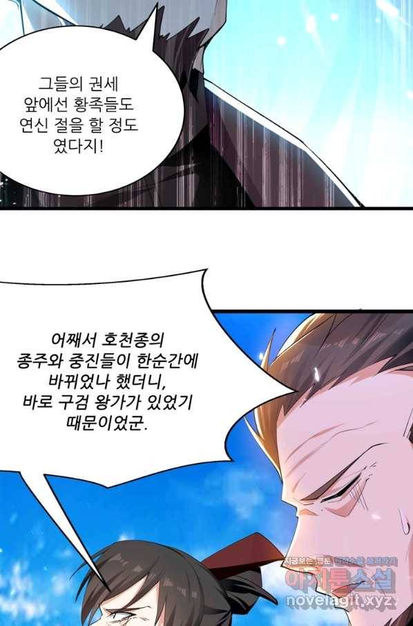 능천신제 140화 12