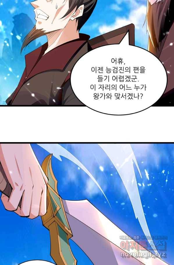 능천신제 140화 13
