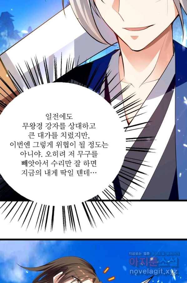 능천신제 140화 15