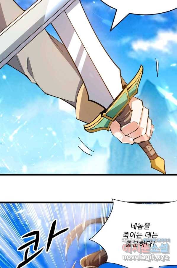능천신제 140화 17