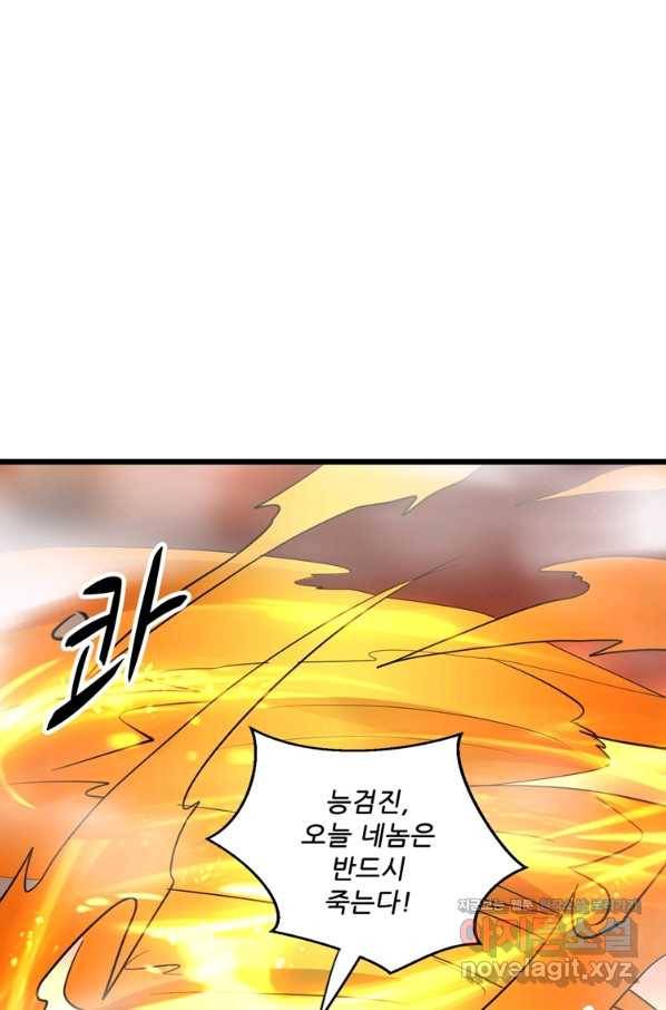 능천신제 140화 19