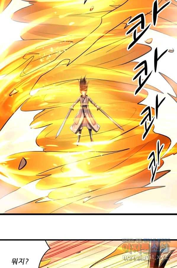 능천신제 140화 20