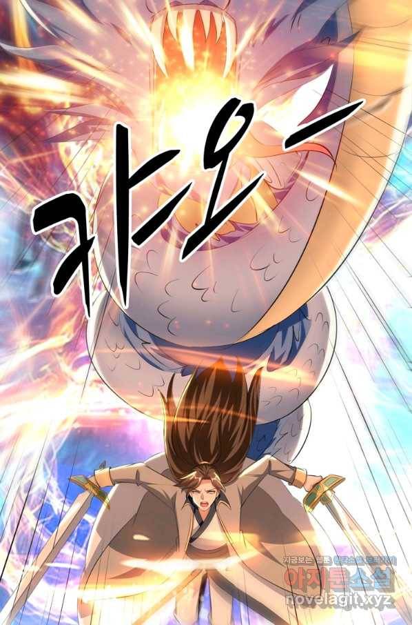능천신제 140화 22