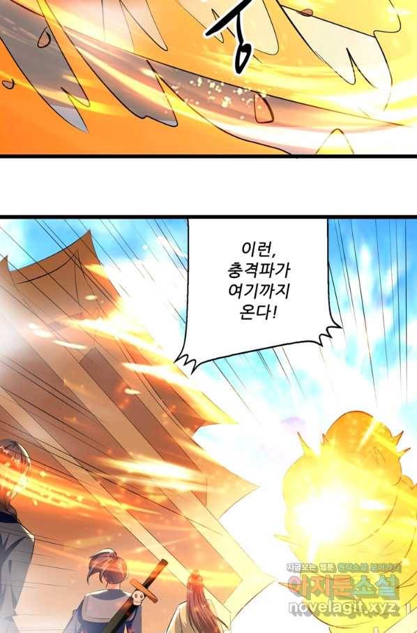 능천신제 140화 24