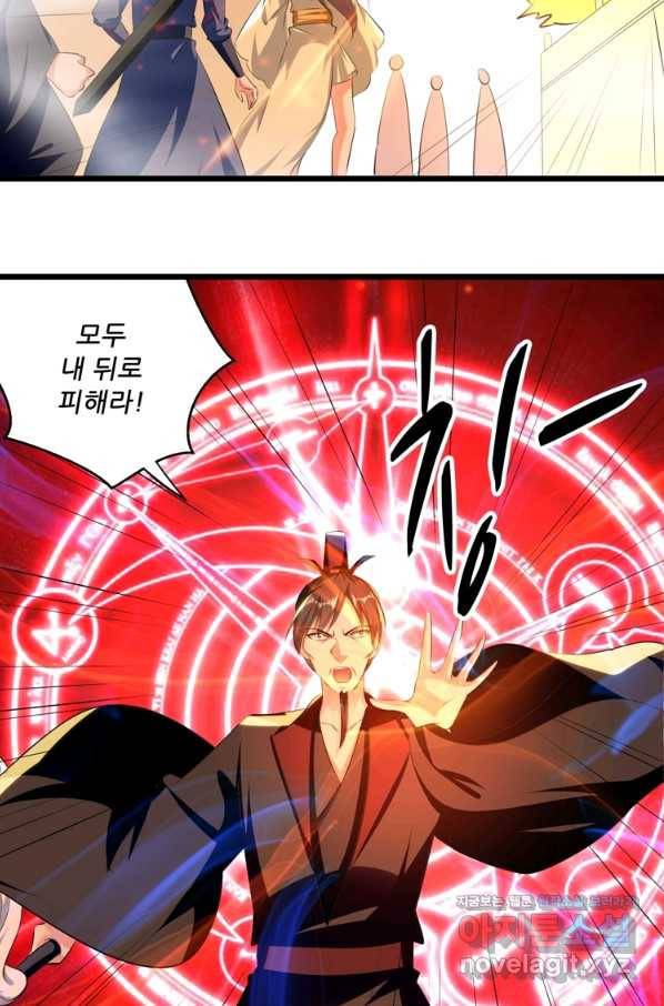 능천신제 140화 25