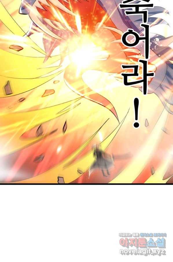 능천신제 140화 28