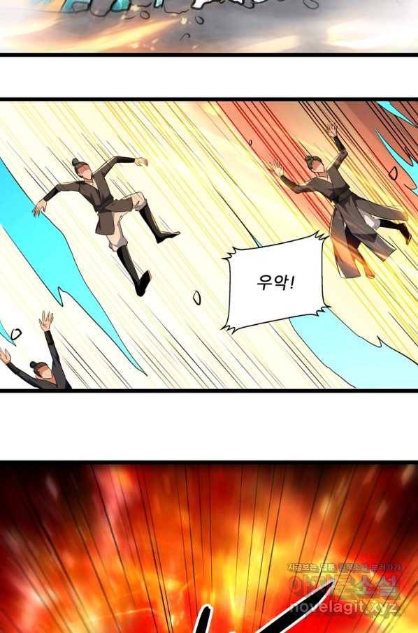 능천신제 140화 30