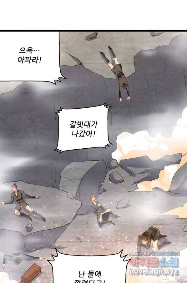 능천신제 140화 33
