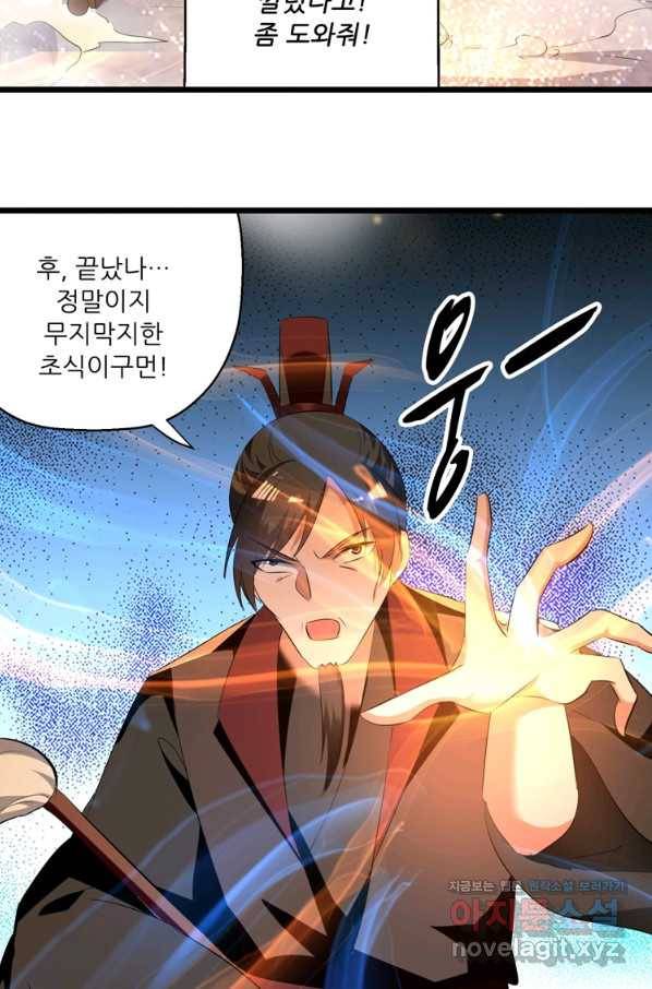 능천신제 140화 34