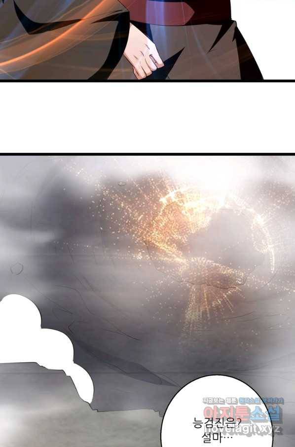 능천신제 140화 35