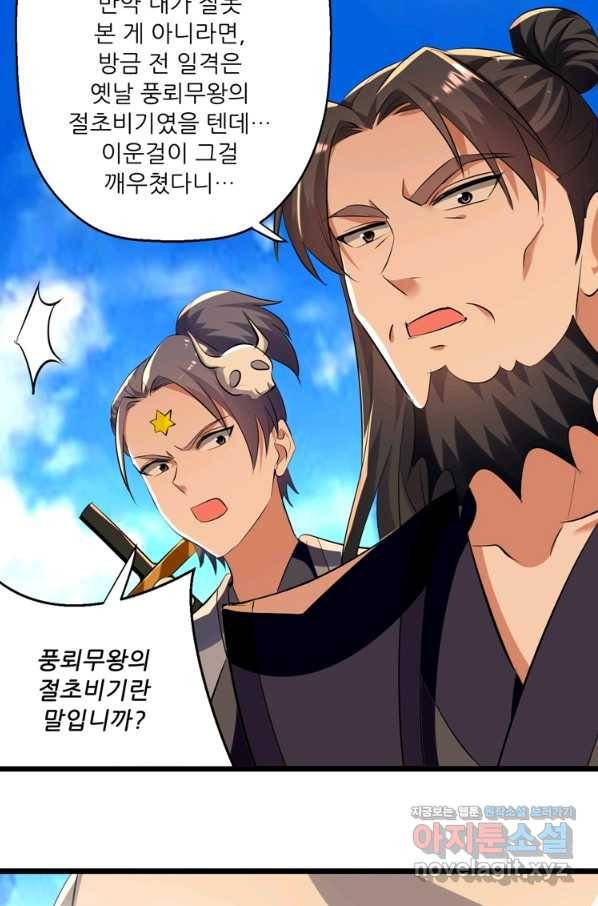 능천신제 140화 38