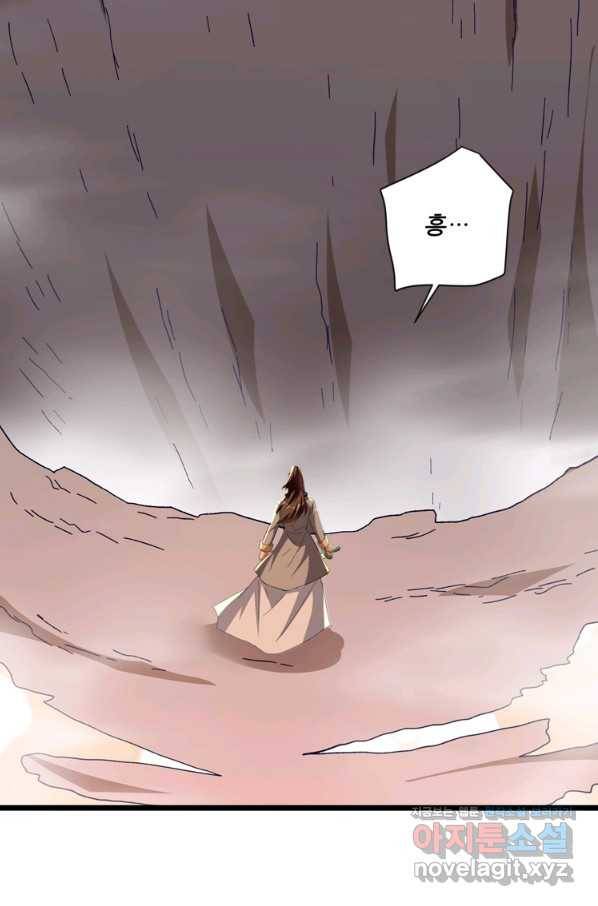 능천신제 140화 40