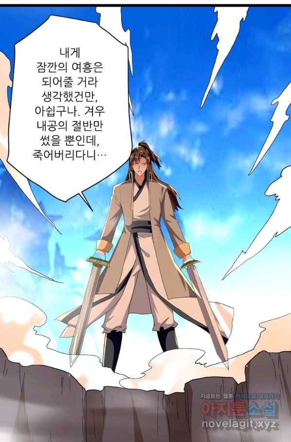 능천신제 140화 41