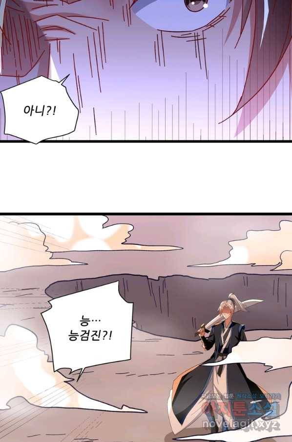능천신제 140화 45
