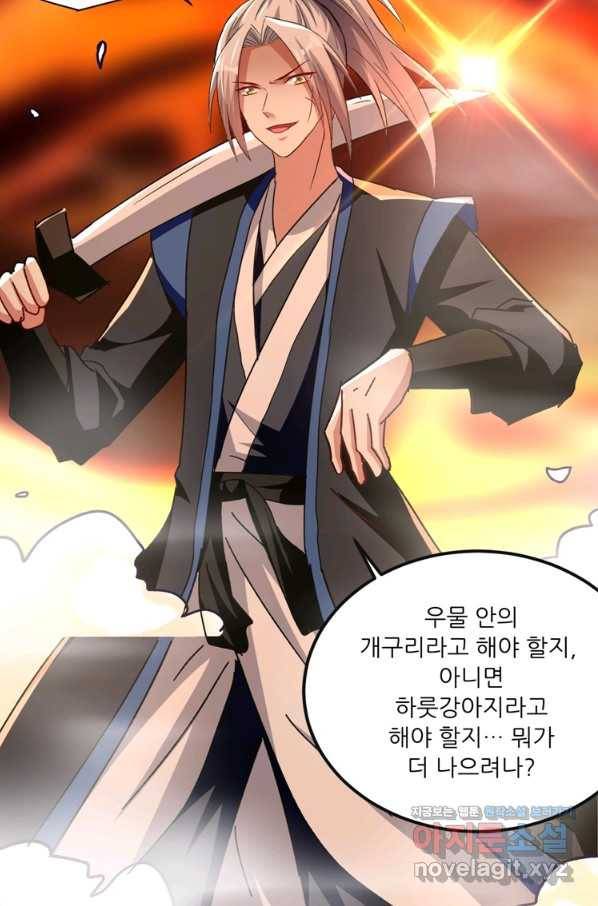 능천신제 140화 48