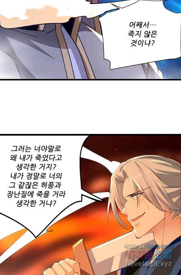 능천신제 140화 50