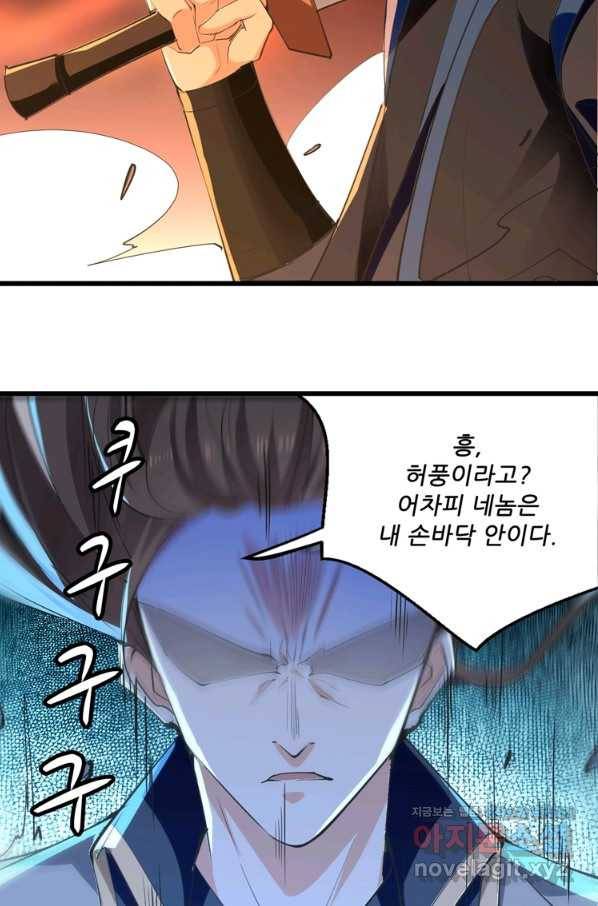 능천신제 140화 51