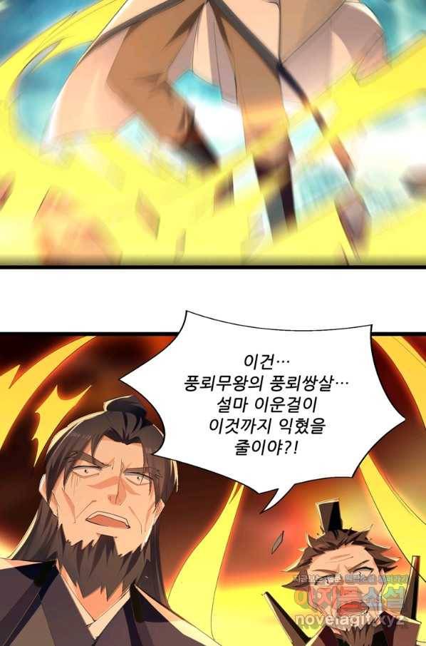 능천신제 140화 53