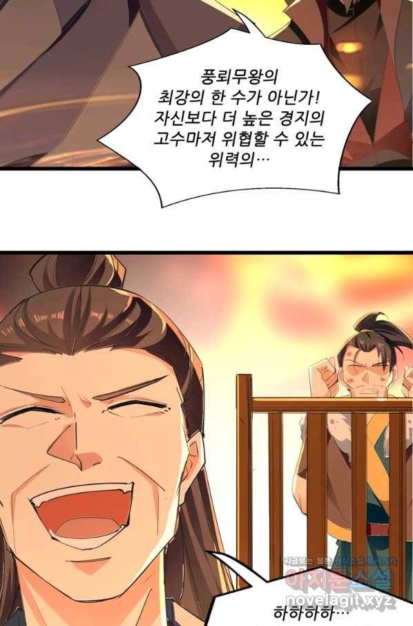 능천신제 140화 54