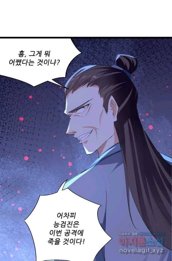 능천신제 140화 56