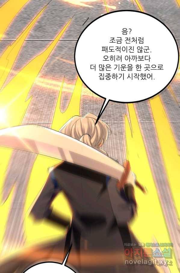 능천신제 140화 58