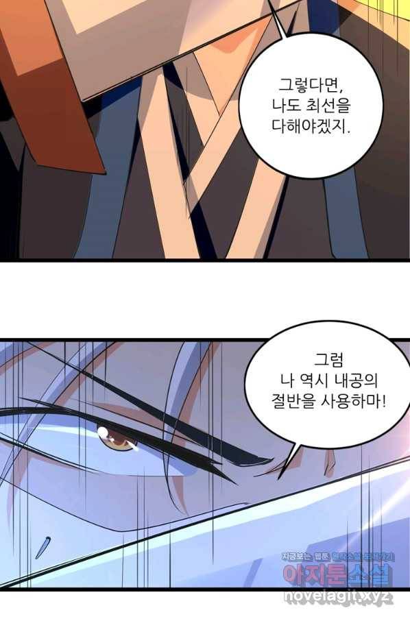 능천신제 140화 60