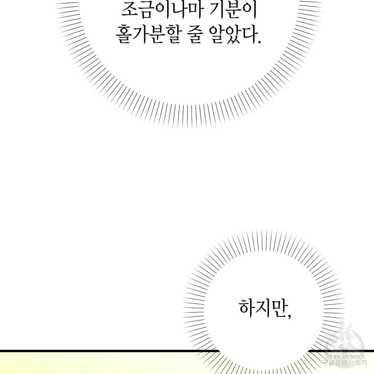 철수를 구하시오 39화 18