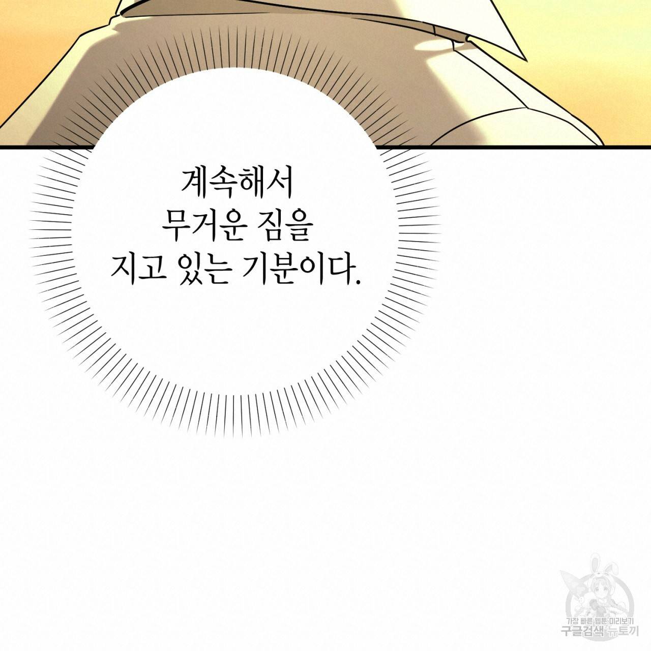 철수를 구하시오 39화 20
