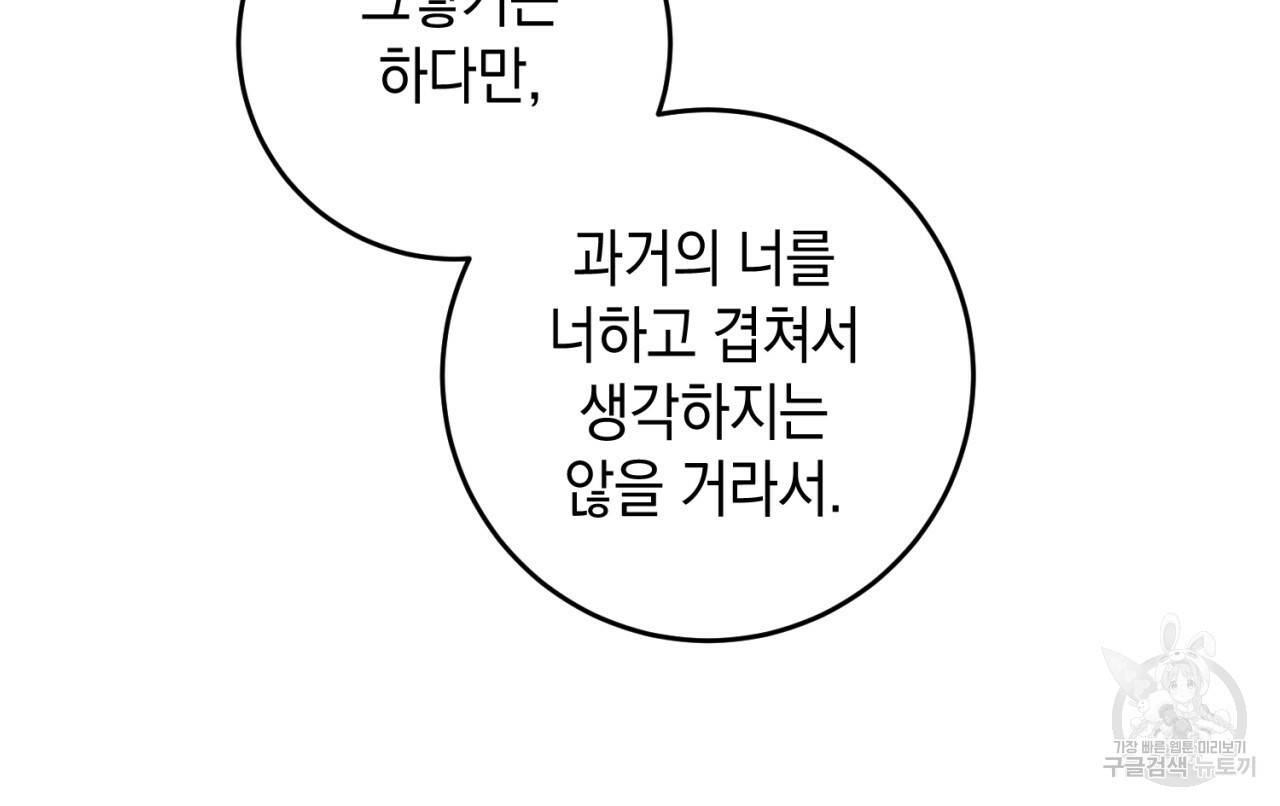 철수를 구하시오 39화 46