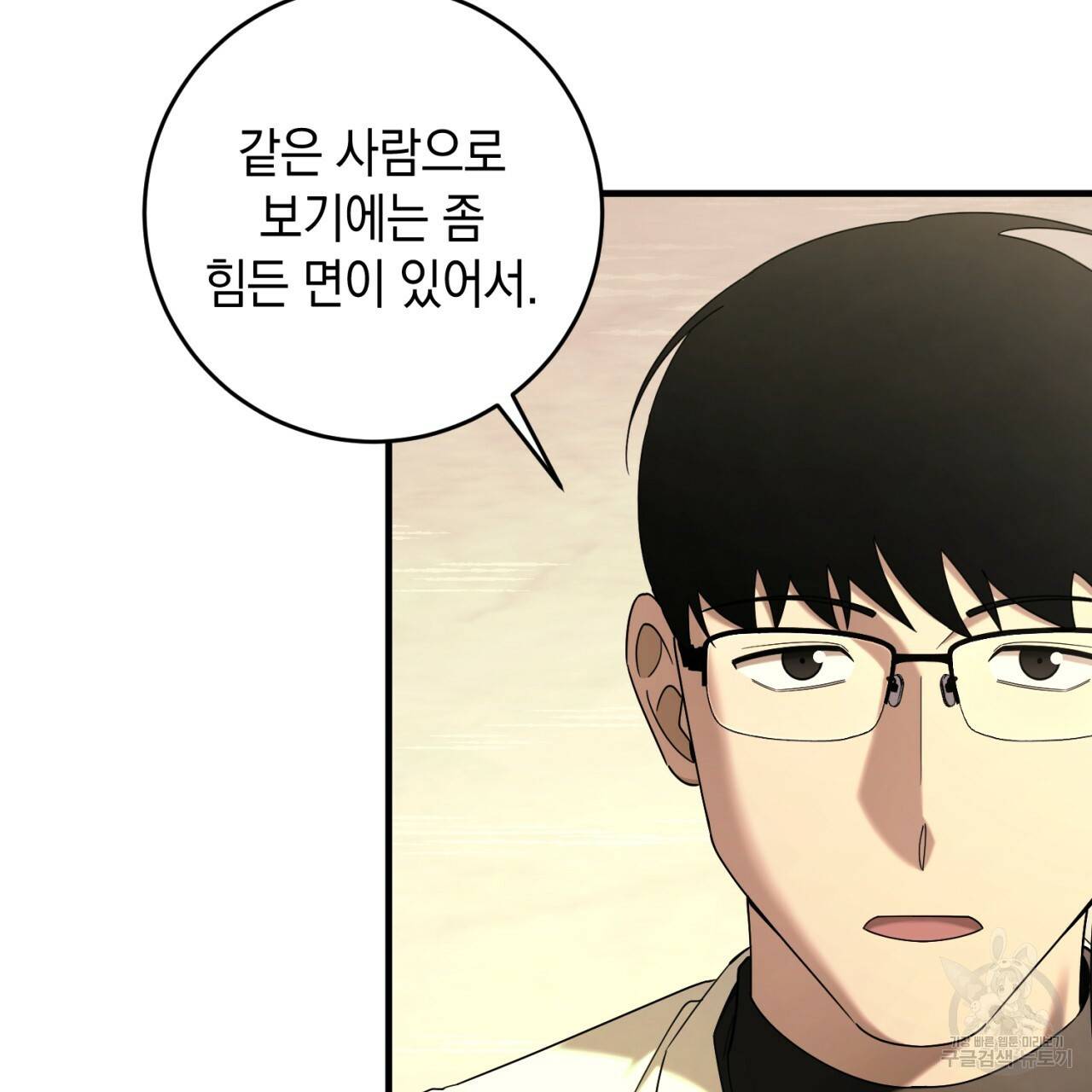 철수를 구하시오 39화 51