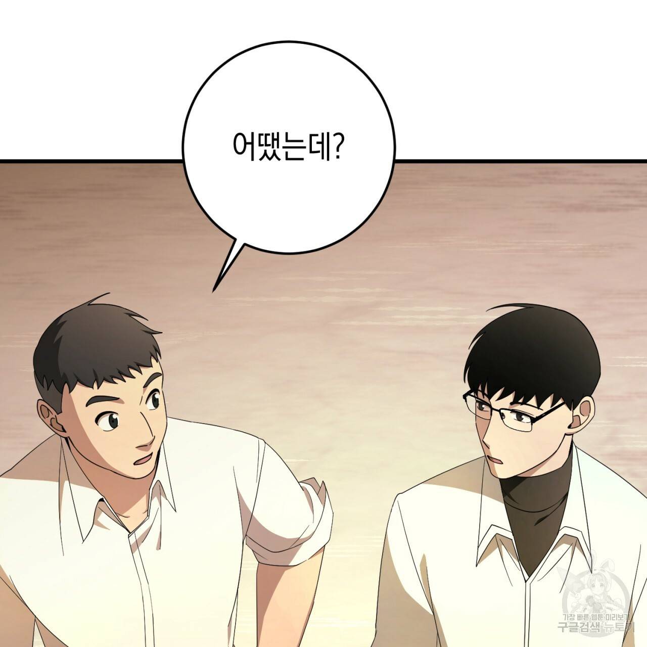 철수를 구하시오 39화 53
