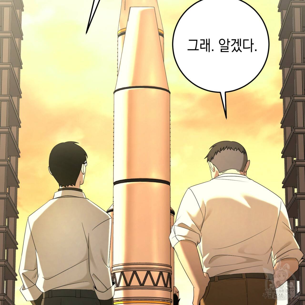 철수를 구하시오 39화 58