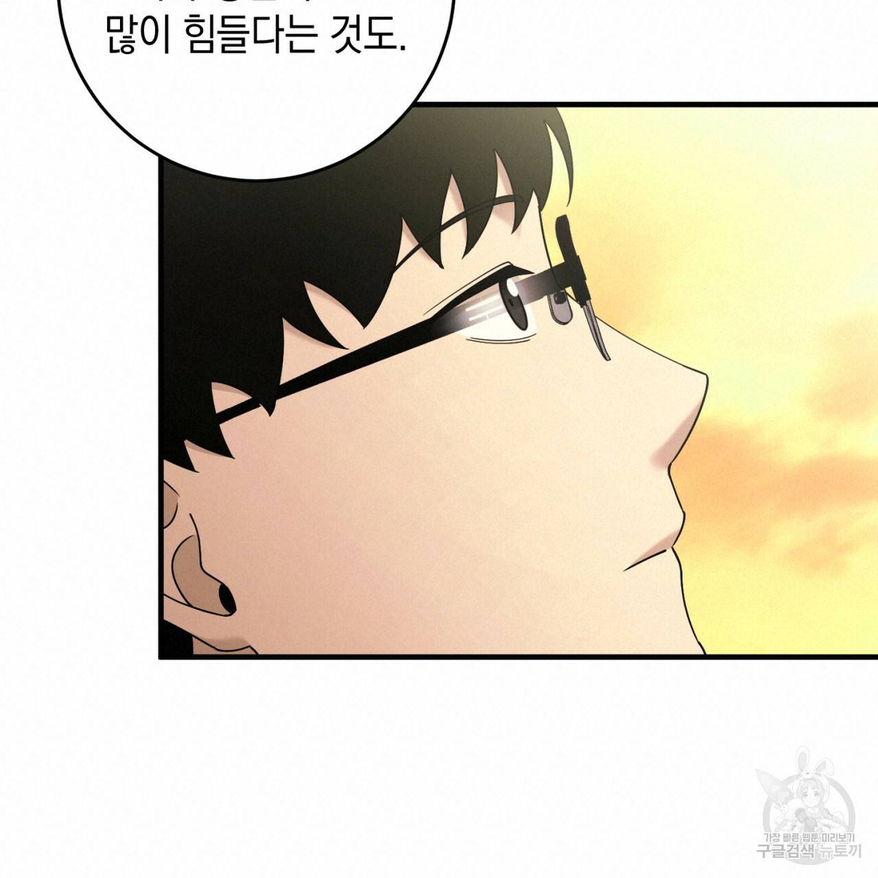 철수를 구하시오 39화 60