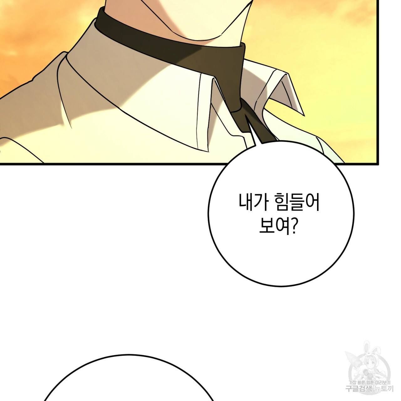 철수를 구하시오 39화 63