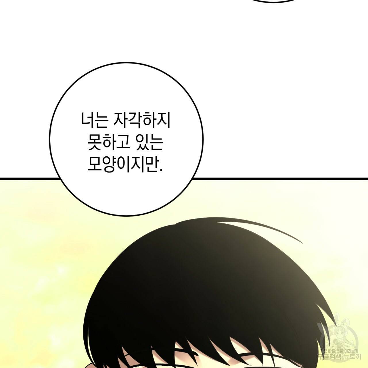 철수를 구하시오 39화 66