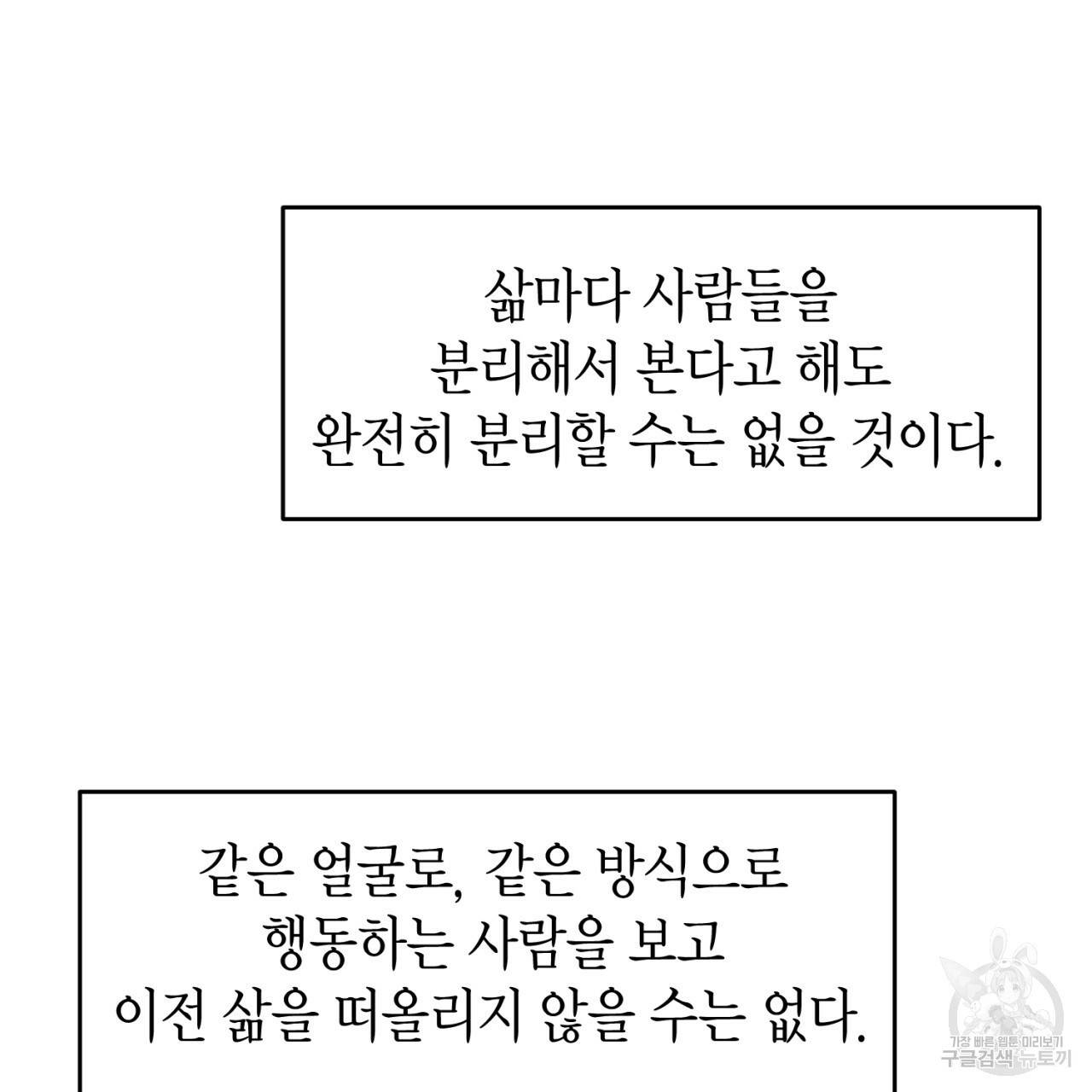 철수를 구하시오 39화 68