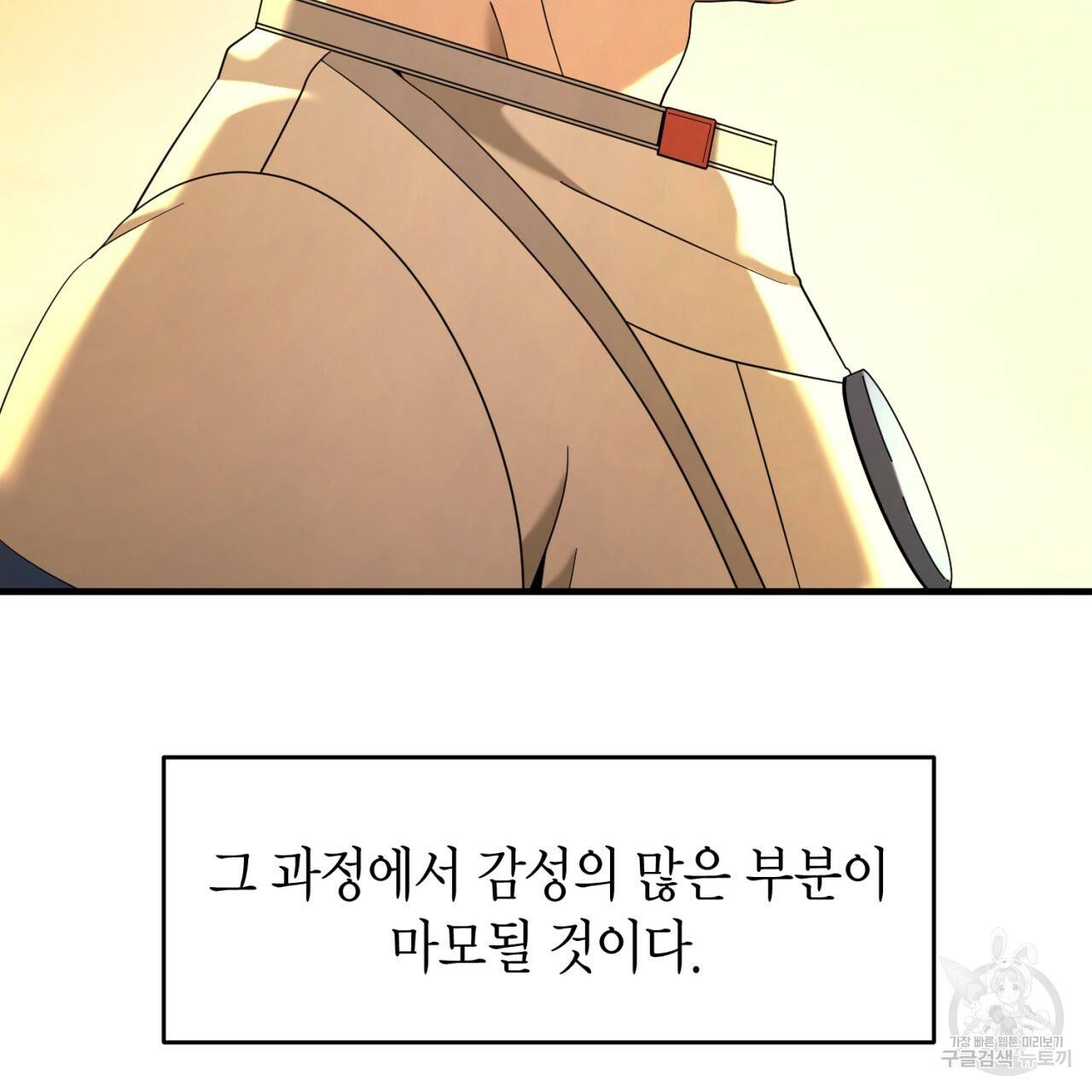 철수를 구하시오 39화 73