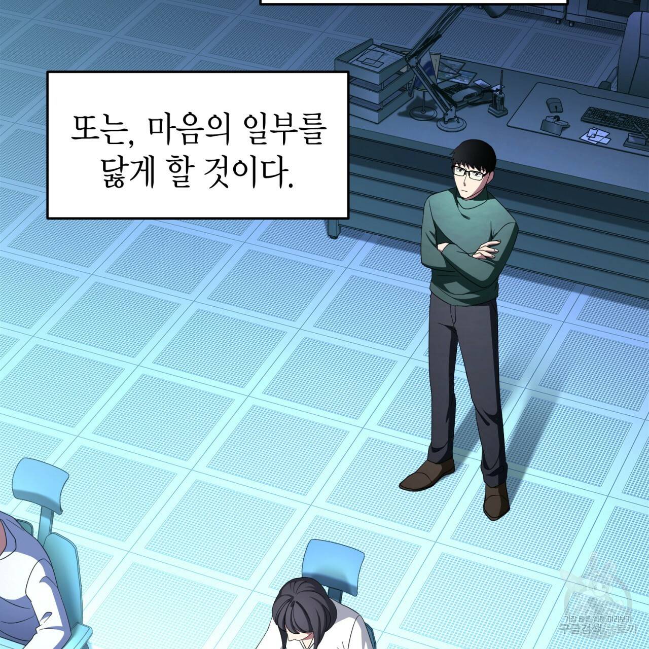철수를 구하시오 39화 76